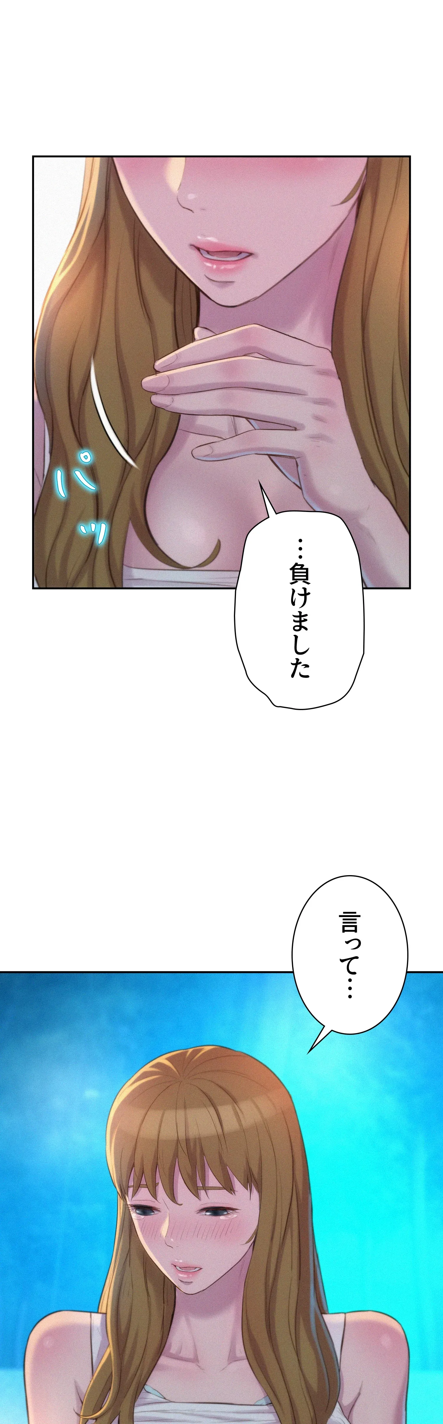 ハプニングキャンピング - Page 31